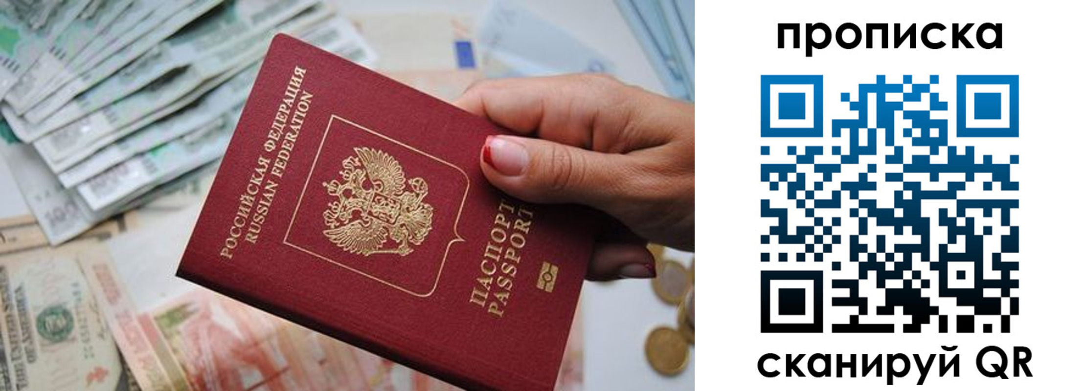 прописка для кредита в Иваново