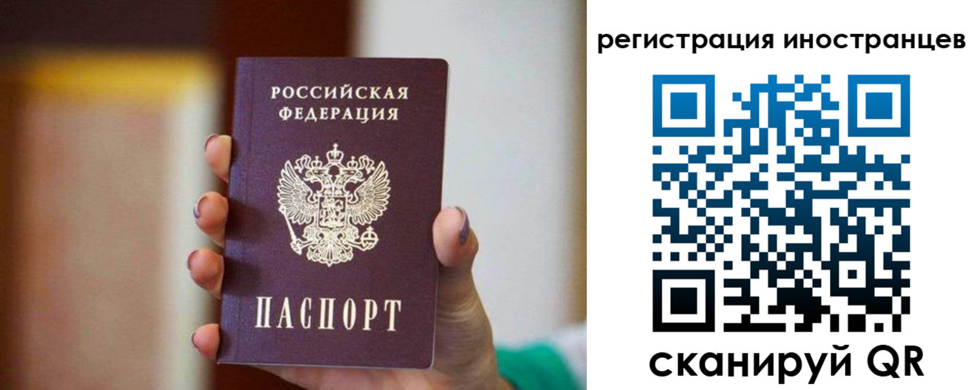 купить прописку в Иваново