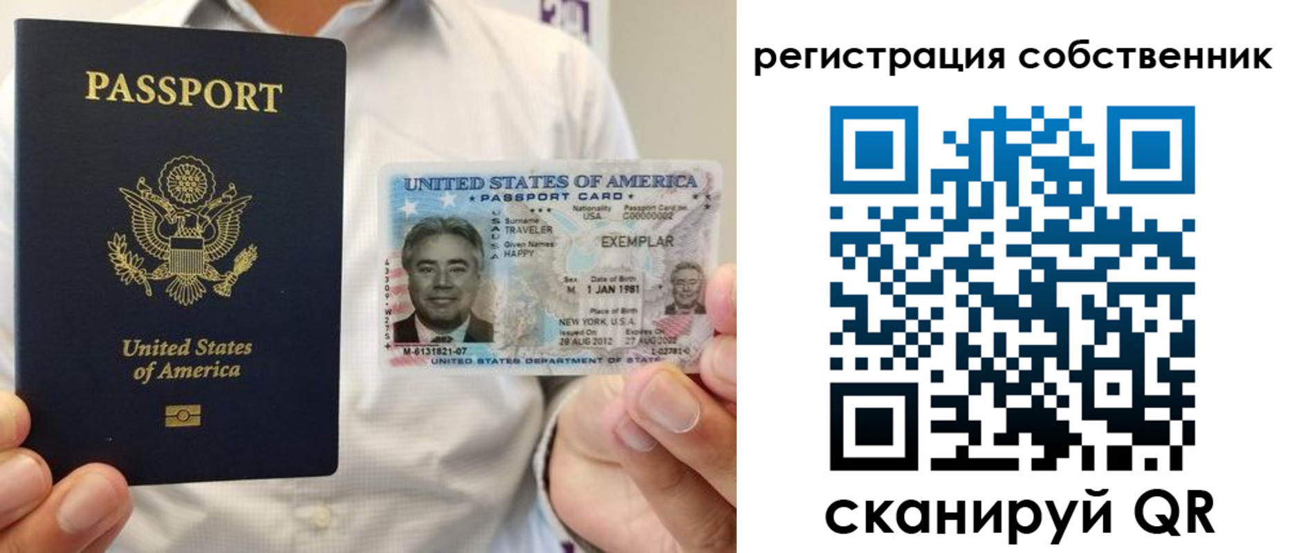 регистрация для школы в Иваново