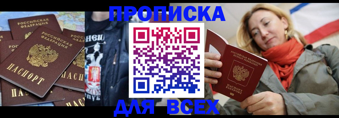 где прописаться в Иваново