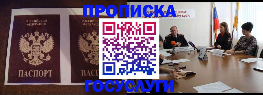 прописка поиск в Иваново