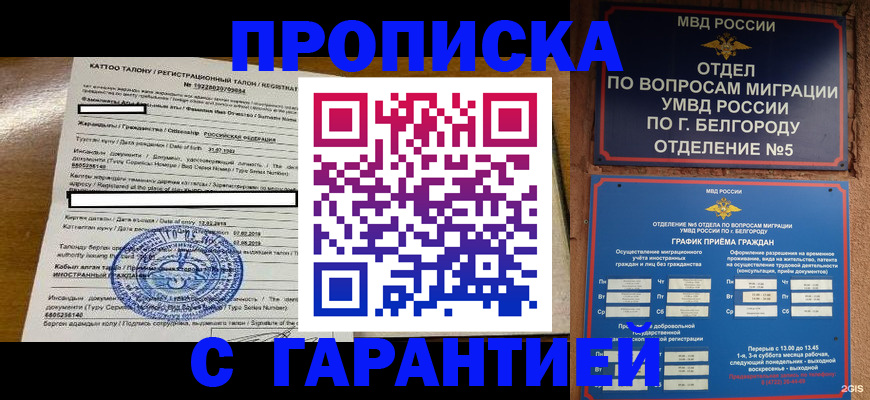 регистрация в Иваново