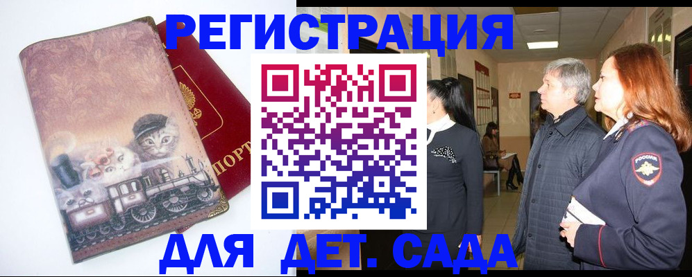 временная регистрация в Иваново