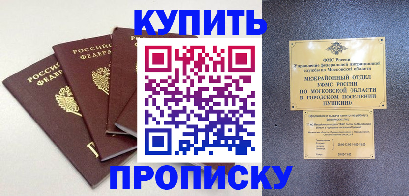 временная регистрация собственник в Иваново