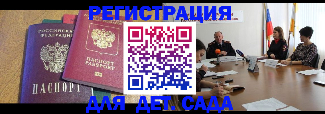 прописка штамп в Иваново