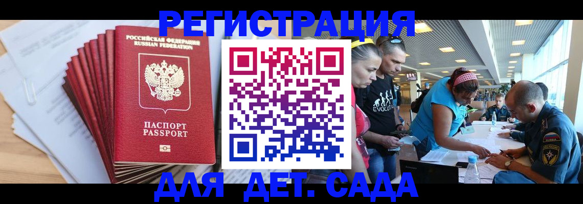 где прописаться в Иваново