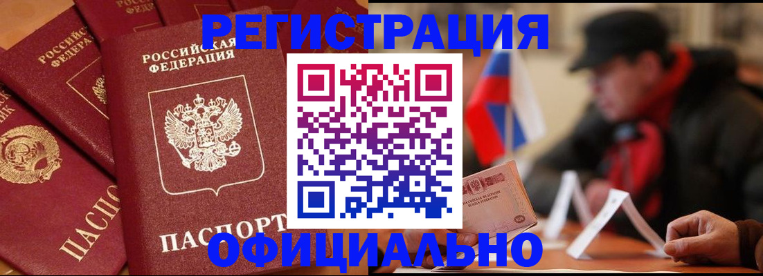 прописка паспорт в Иваново