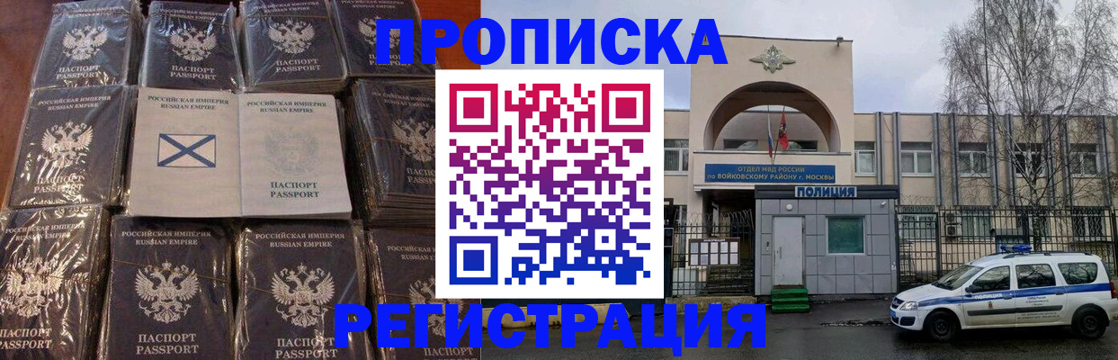 прописка для кредита в Иваново