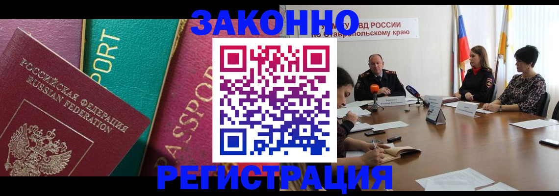 прописка в Иваново
