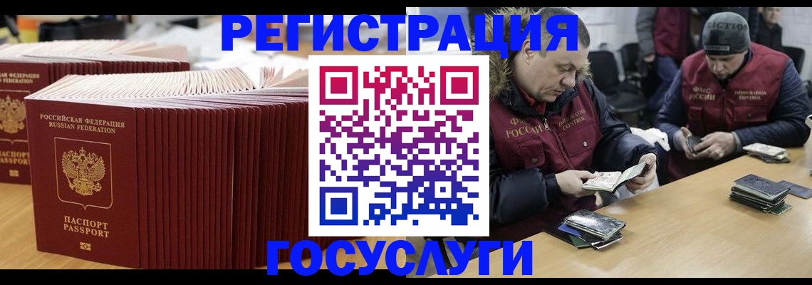 временная регистрация поиск в Иваново
